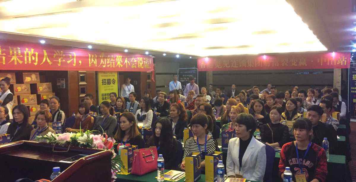 香港创富集团 2017年觅见·中国美业创富第一平台线下会议圆满落幕！