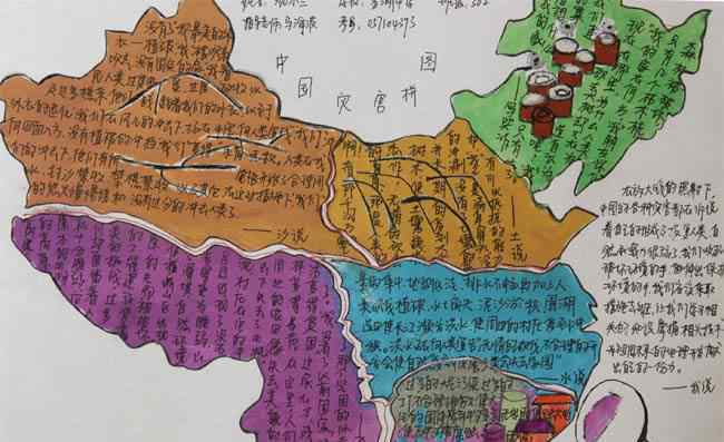 中国地图手抄报 中国地图手抄报图片大全