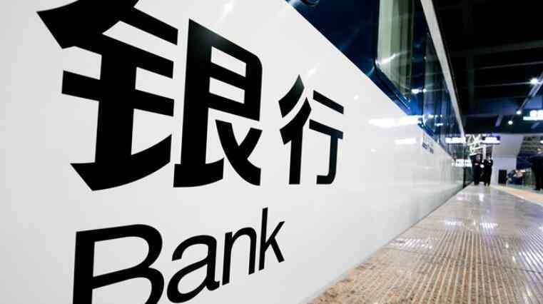 中国银行大额存单利率2019 大额存单利率表2018 最新的各银行大额存单利率