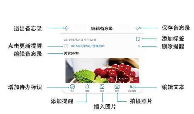 华为备忘录 健忘族必备丨华为手机日历与备忘录隐藏功能大公开