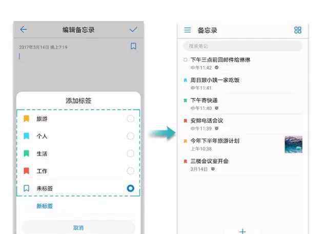 华为备忘录 健忘族必备丨华为手机日历与备忘录隐藏功能大公开