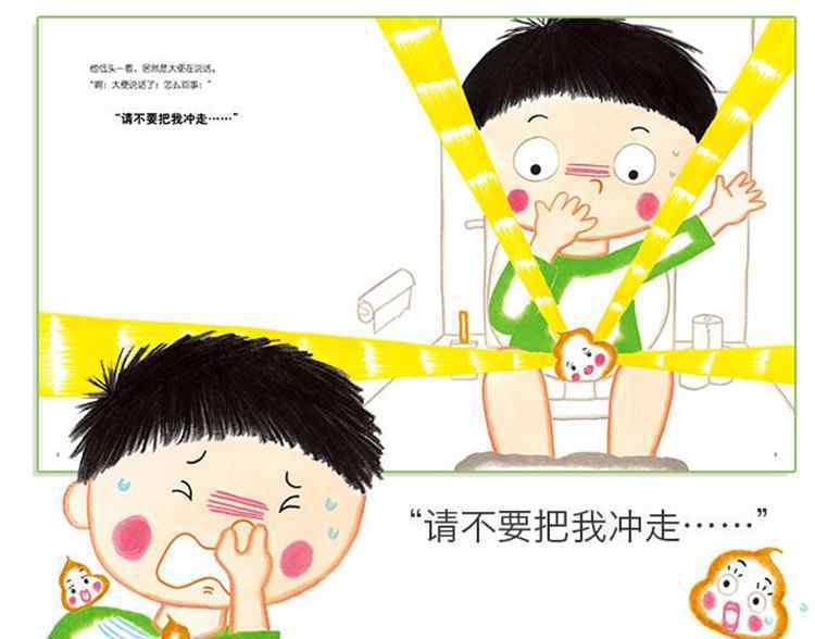 去上学 便便公主去上学绘本