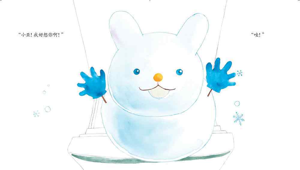 雪兔子 雪兔子绘本