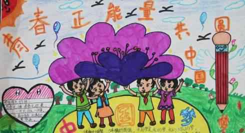 正能量图片大全 正能量手抄报图片大全