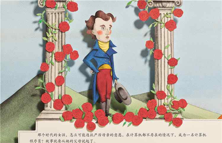 数字迷宫 埃达的数字迷宫绘本