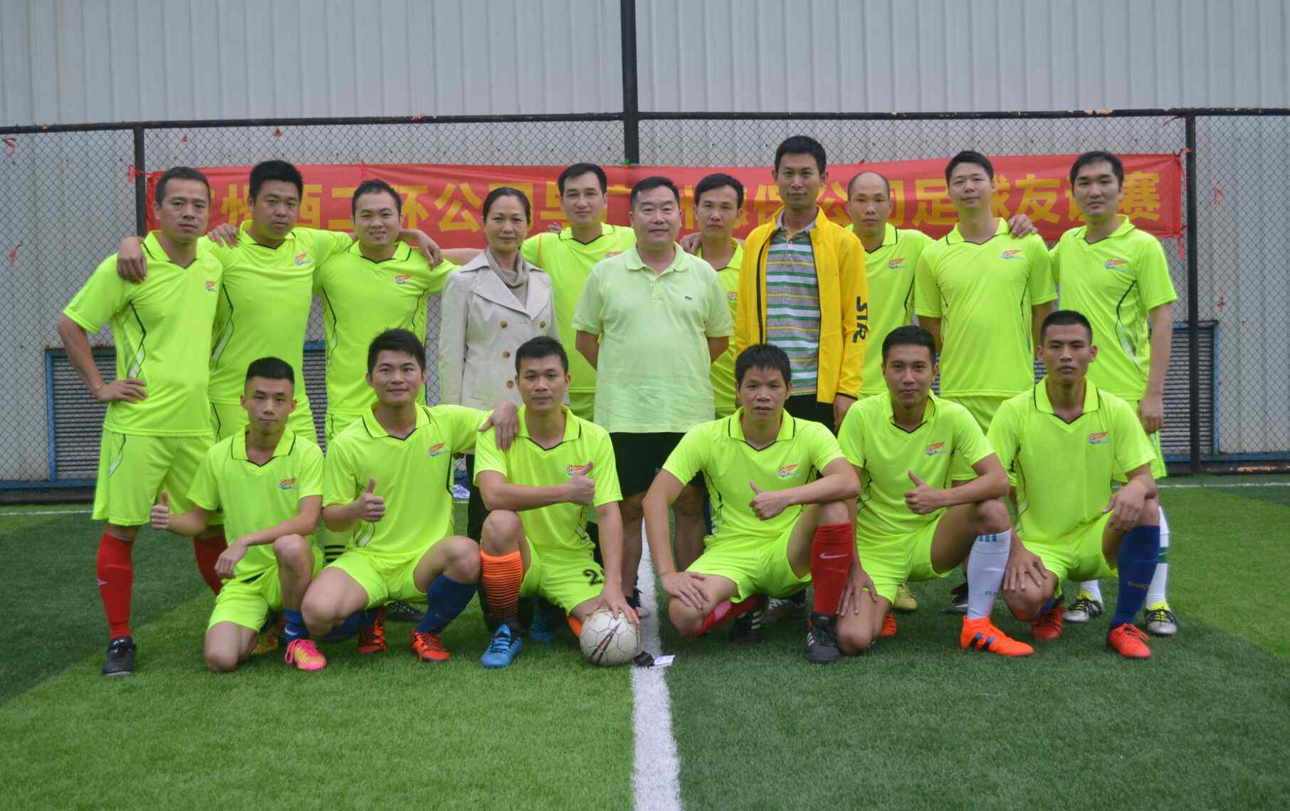 穗保 穗保公司工会组织职工参加足球友谊赛活动