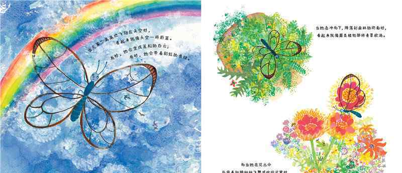 蝴蝶翅膀 透明的翅膀：一只蝴蝶的故事绘本