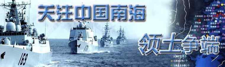 中国南海事件 南海局势 2017中国南海争端最新消息不会开火