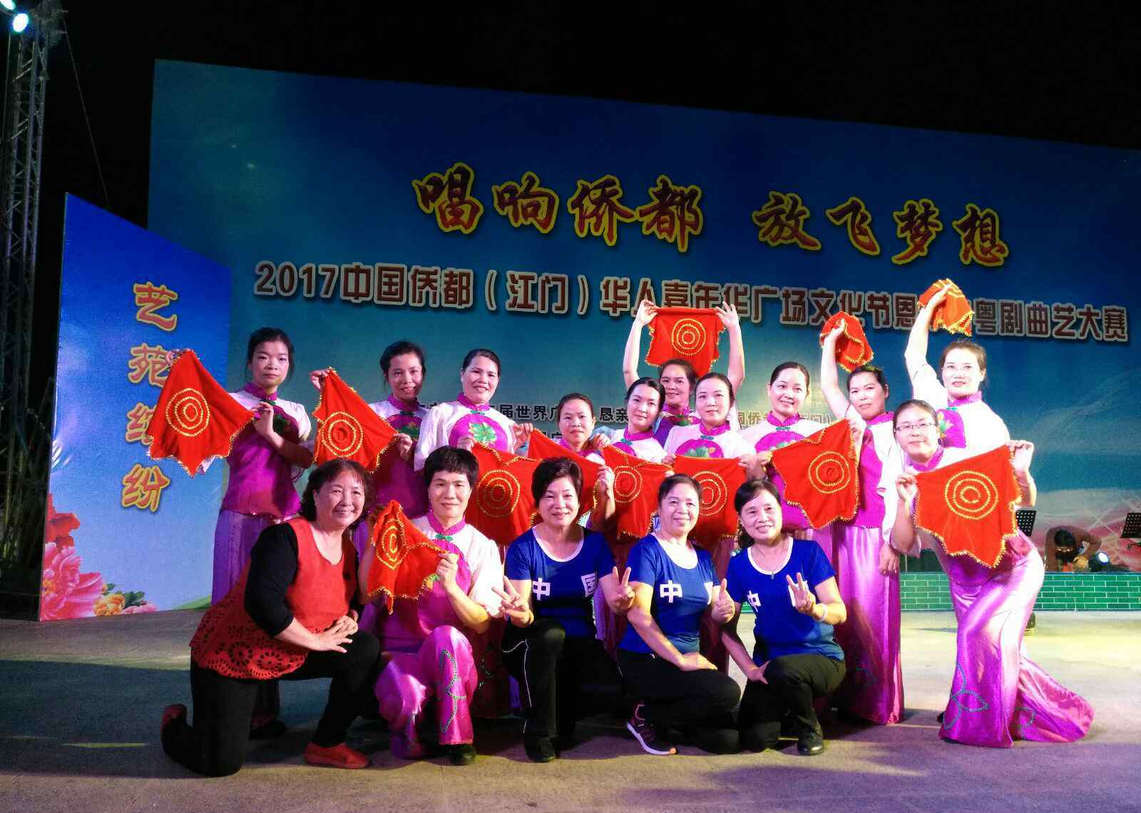 江门嘉年华 年华俱乐部亮相2O17中国侨都华人嘉年华广场文化节。