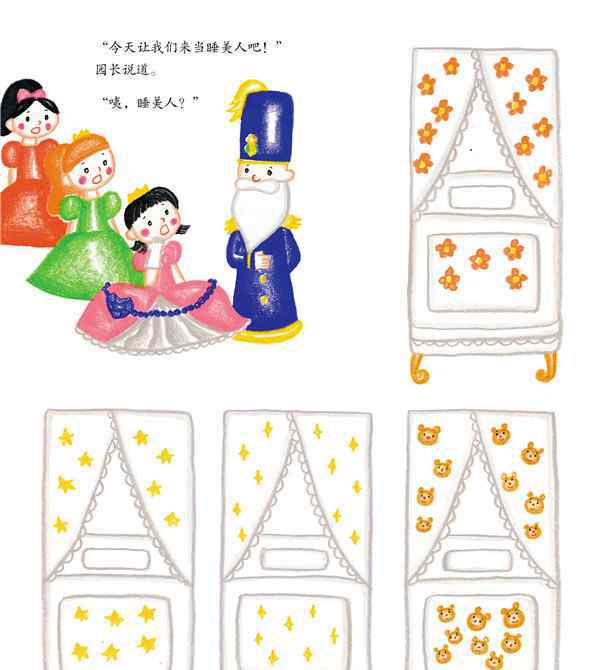 公主的白马王子 公主幼儿园里的白马王子绘本