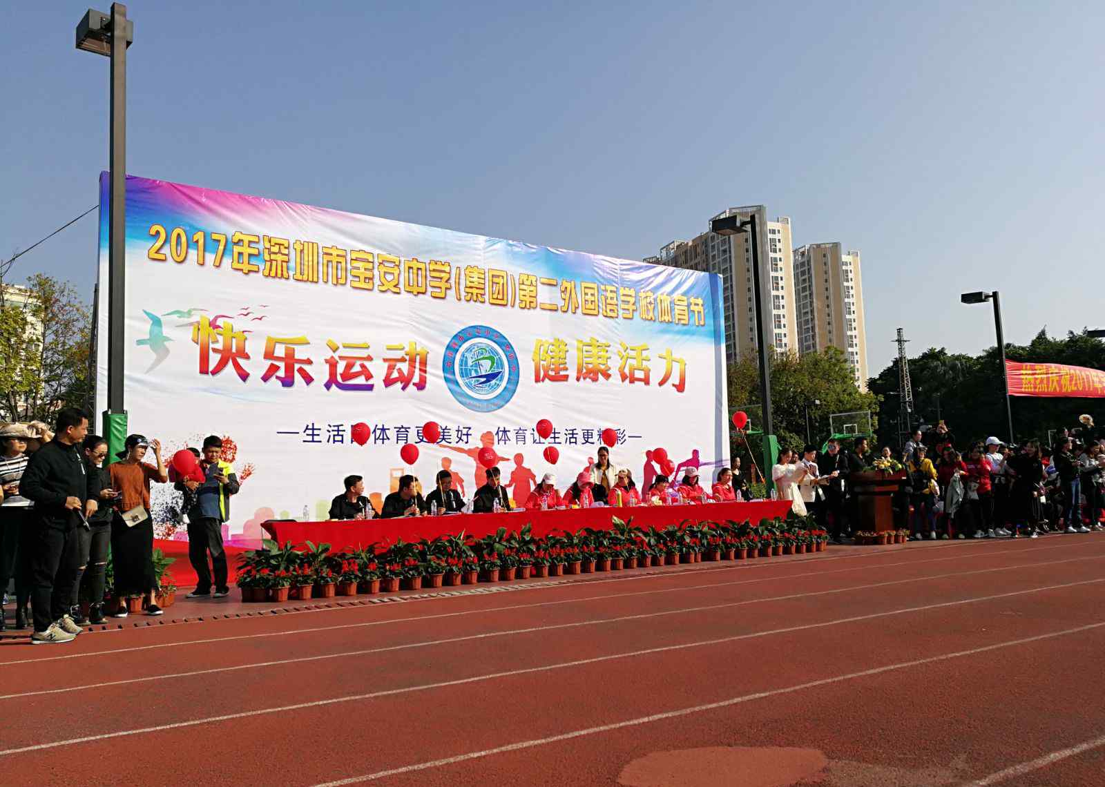 深圳市宝安中学 2017年深圳宝安中学第二外国语学校体育节开幕式