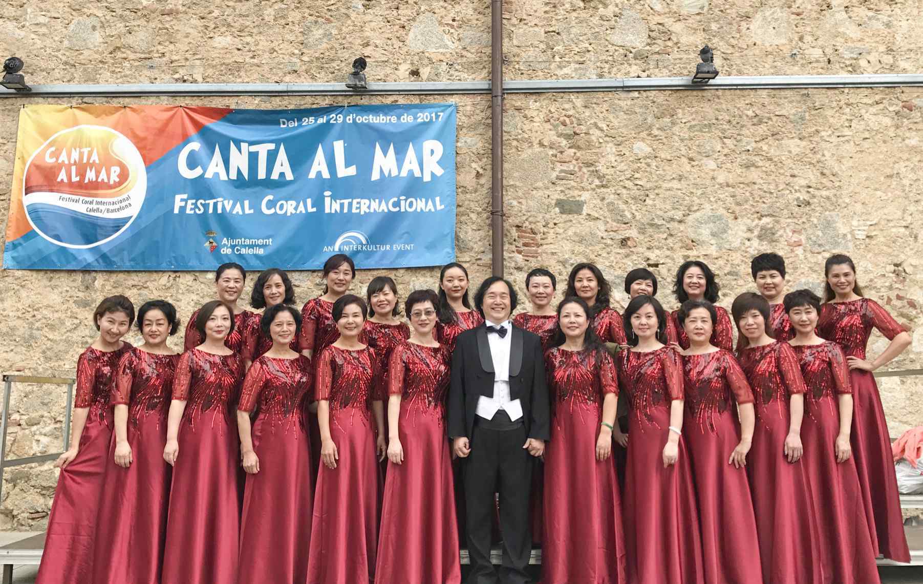 第六届世界合唱比赛 唱游西班牙——2017年第六届西班牙卡莱利亚国际合唱比赛暨音乐节