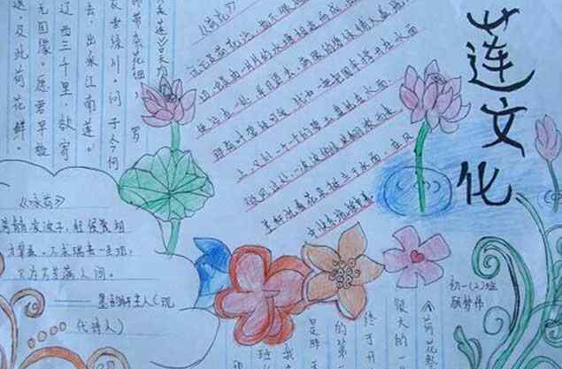 关于叶的手抄报 关于花的手抄报