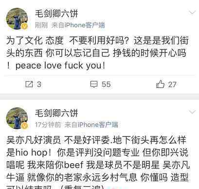 毛剑卿diss吴亦凡 毛剑卿diss吴亦凡 说他不是好评委！