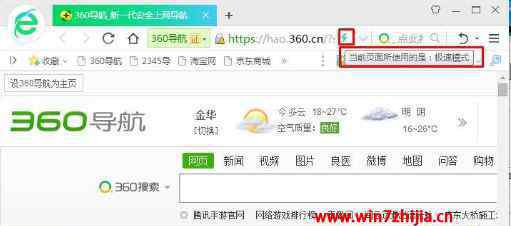 360如何设置兼容模式 win7系统360浏览器设置兼容模式的操作方法