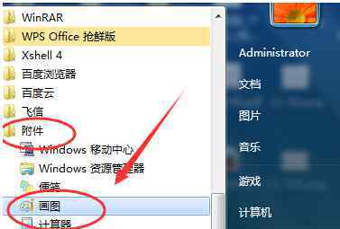 画图软件电脑 win7系统电脑中画图工具打开的操作方法