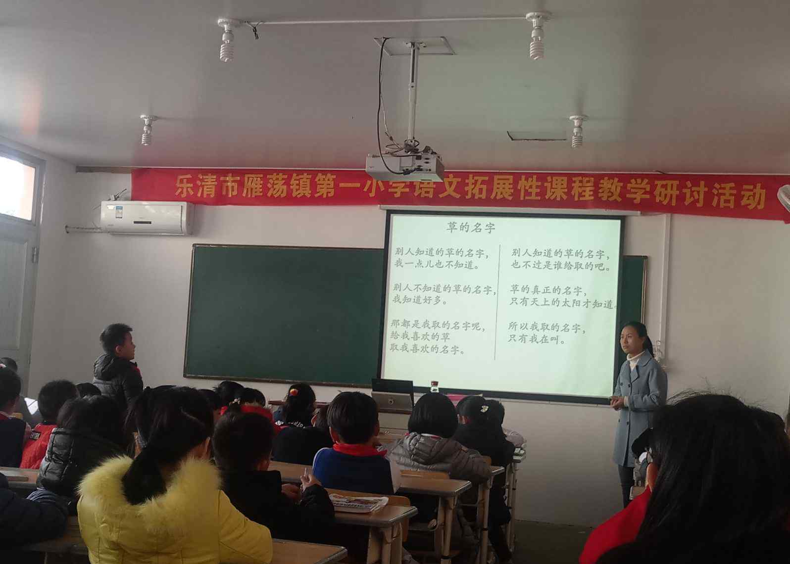 林丹萍 向着明亮那方——雁荡镇第一小学“语文拓展性课程教学”研讨活动