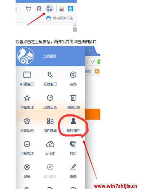 帮5淘 win7系统uc浏览器卸载帮5淘的操作方法