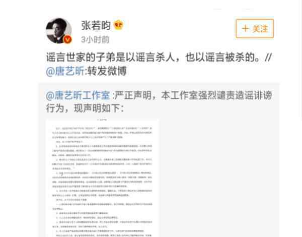 张若昀女友 唐艺昕张若昀 力挺女友男友力爆棚！唐艺昕究竟有什么黑料？