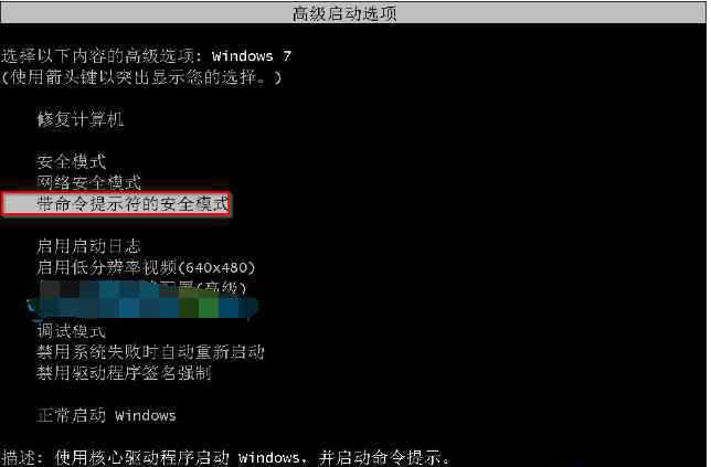 windows7破解 win7系统破解密码的操作方法