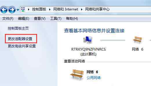wins win7系统启用WINS的操作方法