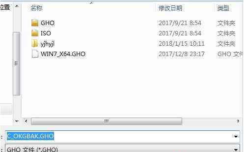 一键还原系统win7 win7系统“一键还原精灵”还原系统的操作方法