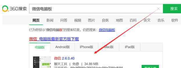 电脑怎么上两个微信 win7系统PC端同时打开多个微信的操作方法