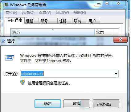 任务栏假死 win7系统任务栏假死现象的解决方法