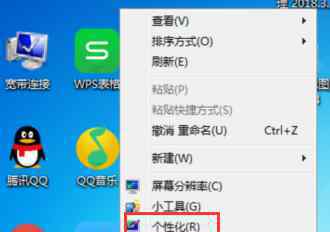 win7我的电脑图标没了 win7系统我的电脑图标没了的解决方法