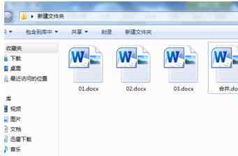 word文档合并 win7系统合并word文档的操作方法