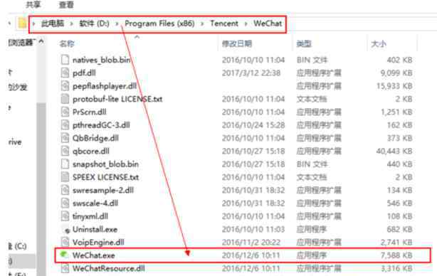 电脑怎么上两个微信 win7系统PC端同时打开多个微信的操作方法