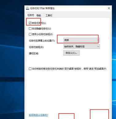 任务栏怎么还原到下面 win10系统任务栏怎么还原到下面的解决方法