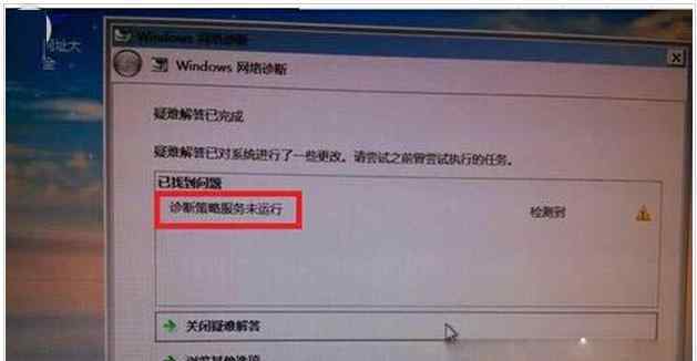 诊断策略服务未运行 win7系统提示诊断策略服务未运行无法诊断检查网络的解决方法