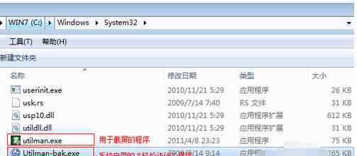 windows7界面 win7系统界面截屏的操作方法