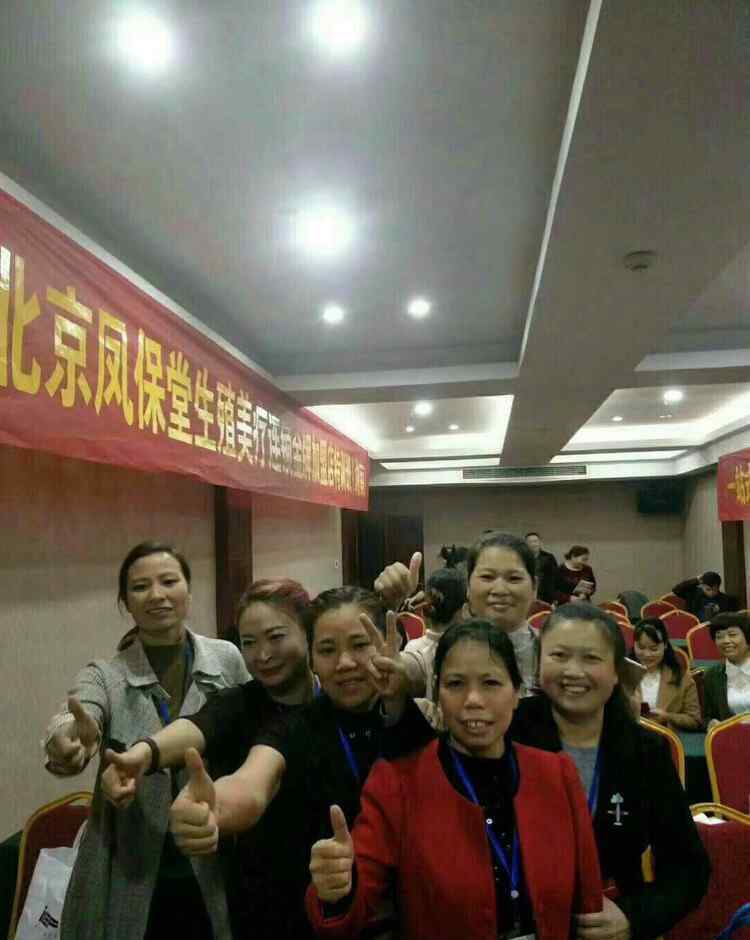 凤保堂妇科用什么药 全国妇科连锁第一品牌-北京凤保堂-携手润和大药房2018年4月20号举行免费妇检活动