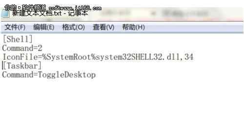 显示桌面 win7系统任务栏添加显示桌面的操作方法
