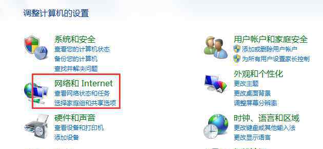 wins win7系统启用WINS的操作方法