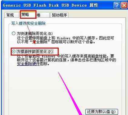 如何解除u盘写保护 win10系统使用解除工具解除U盘写保护的操作方法
