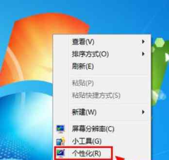 如何设置电脑保护色 win7系统调整屏幕保护色的操作方法