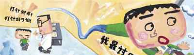 怕打针 我可不怕打针绘本