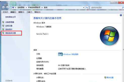 桌面字体有阴影 win7系统桌面图标字体有黑色阴影去掉的操作方法