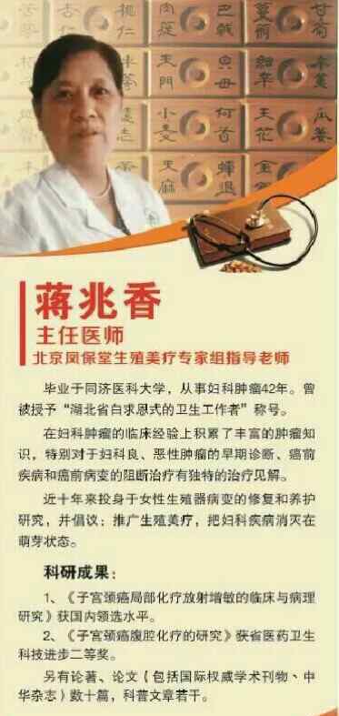 凤保堂妇科用什么药 全国妇科连锁第一品牌-北京凤保堂-携手润和大药房2018年4月20号举行免费妇检活动