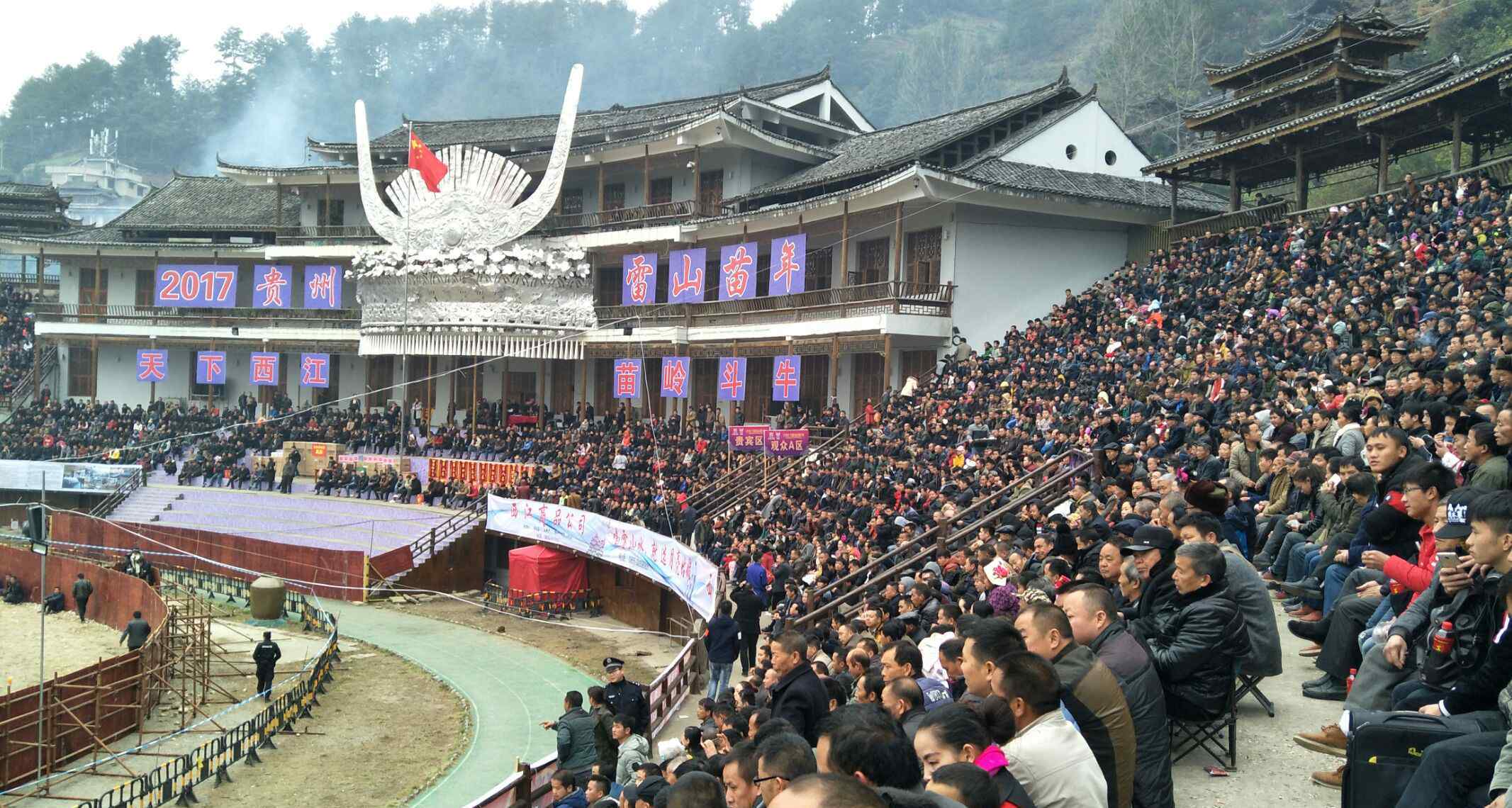 贵州斗牛2017牛王争霸赛 2017·雷山苗年苗岭斗牛牛王争霸赛