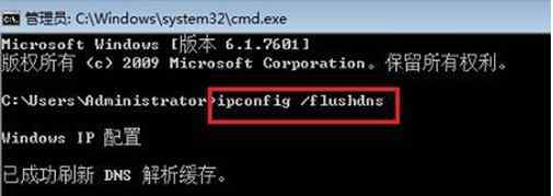 刷新dns缓存命令 win10系统刷新DNS缓存的操作方法