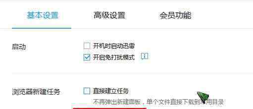 win10下载工具 win10系统设置默认下载工具的操作方法