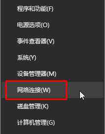 win10网络设置没有wlan win10系统网络连接中没有wlan选项的解决方法