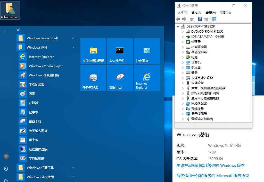 蜻蜓特派员 蜻蜓特派员修改俄国老Windows 10 Enterprise 16299.64 rs3
