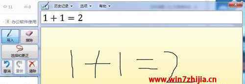该笔顺 win7系统公式输入工具的解决方法