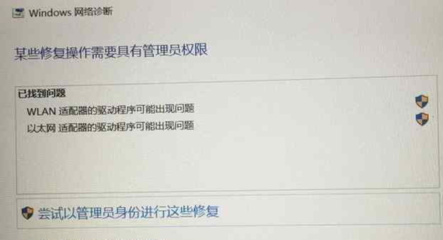 wlan适配器的驱动程序可能出现问题 win10系统wlan适配器驱动程序出问题的解决方法