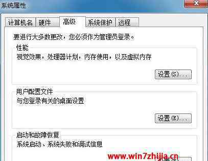 win7小工具打不开 win7系统“性能信息和工具”打不开的解决方法